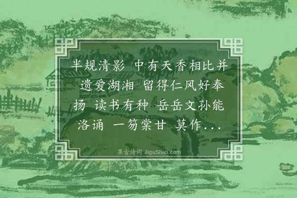 朱祖谋《减字木兰花·题颜使君牡丹扇》