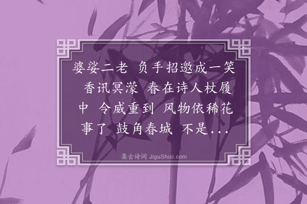 朱祖谋《减字木兰花》