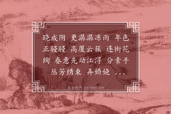 刘斯翰《一萼红　牡丹、水仙、君子兰、百合、康乃馨杂咏，用柳蓍卿韵》