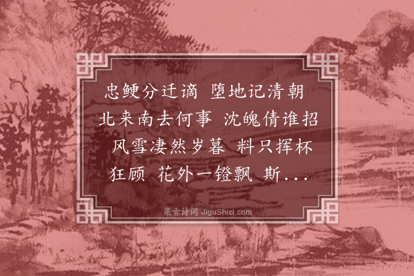 龙榆生《水调歌头·汪憬吾丈以近制东坡生日词寄示，兼致慰勉，依韵报之》