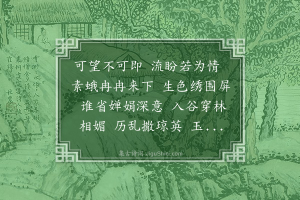 龙榆生《水调歌头二首·辛巳中秋前一日，柱尊招饮北极阁下。酒罢登山，素月流天，繁灯缀地，与数客歌啸林樾间，不知今夕何夕也·其二》