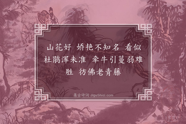 龙榆生《望江南·题大厂画扇残稿以贻魏照风》