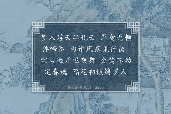 郭则沄《浣溪沙·其一·用梦窗韵赋灯下牡丹》