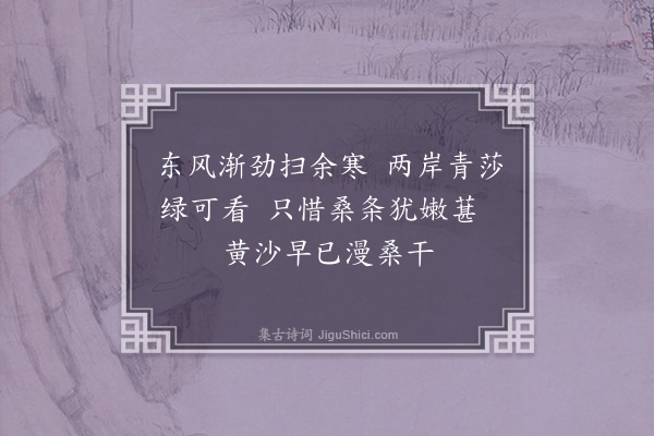 崔荣江《塞上九首·其五·过桑干河》