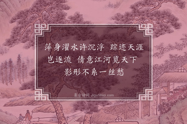 崔荣江《为群中网友题藏头小诗九首以为乐·其一》