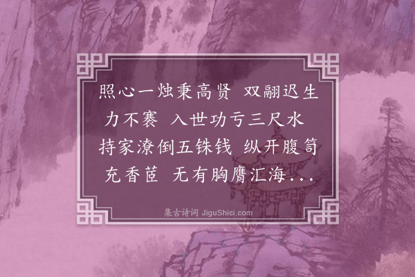 崔荣江《无题五首·其三》