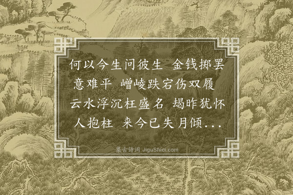 崔荣江《感怀》