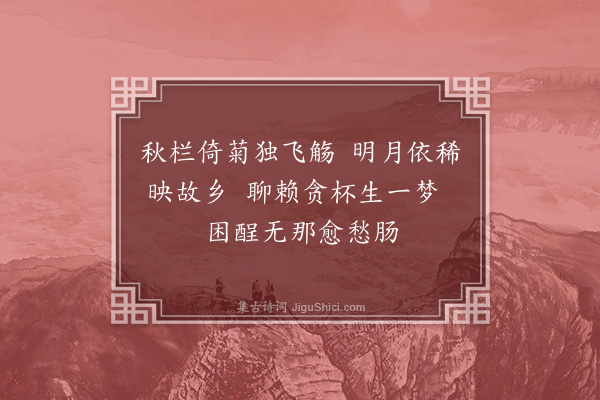 崔荣江《思乡》