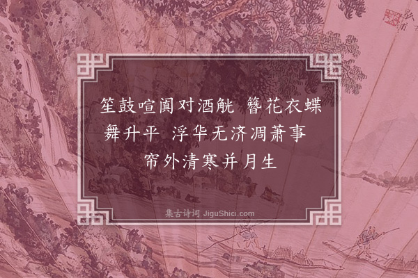 崔荣江《无题三首·其三》