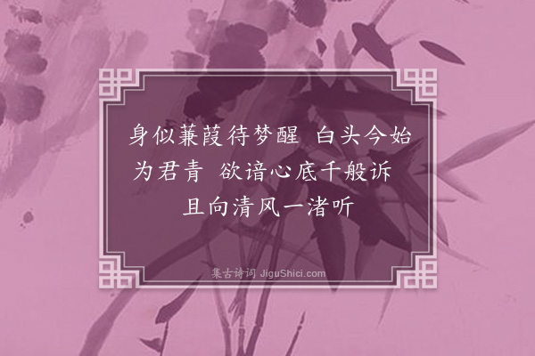 崔荣江《无题三首·其二》