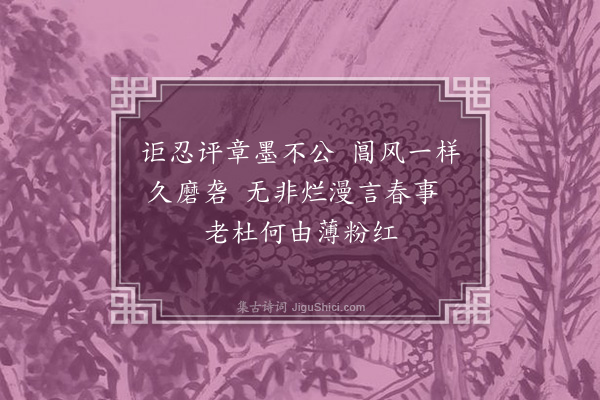 崔荣江《桃花九咏·其一》