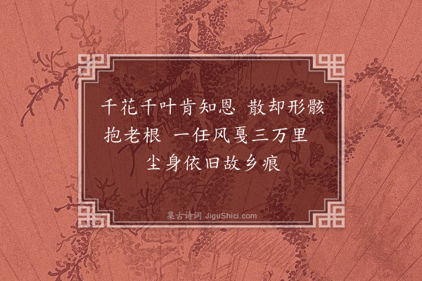 崔荣江《与海外千万游子二首·其一》