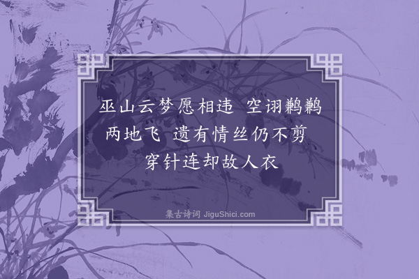 崔荣江《无题》