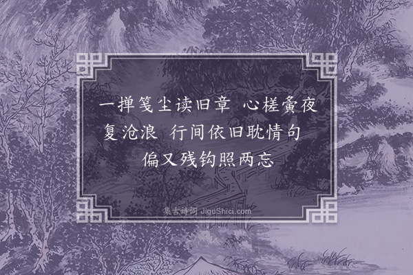 崔荣江《七绝十一首·其六》