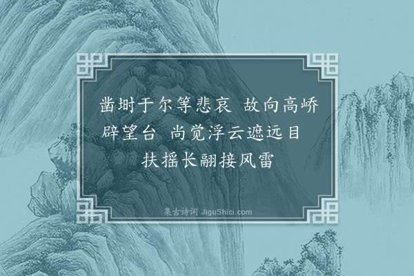 崔荣江《雄鹰》