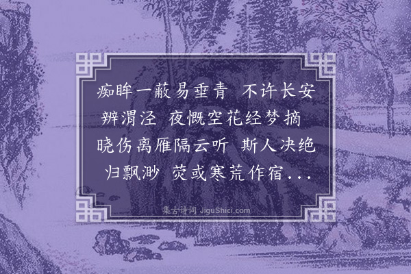 崔荣江《无题六首·其一》