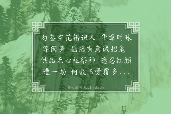 崔荣江《无题》