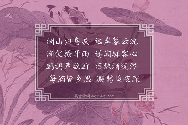 崔荣江《怀远》