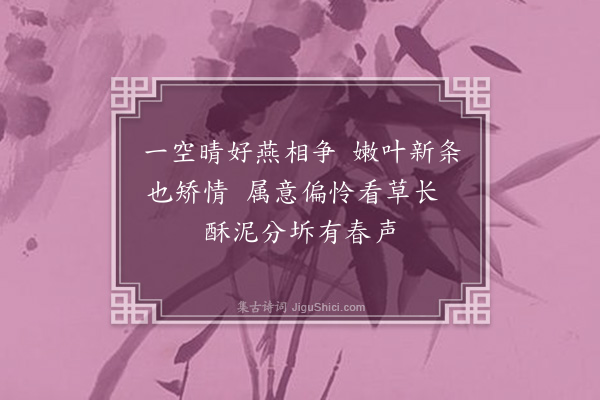 崔荣江《七绝八首·其二》