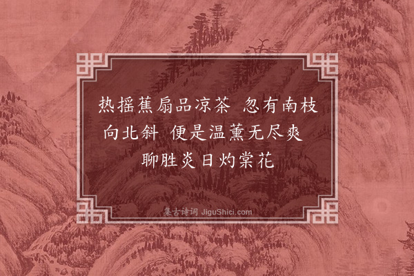 崔荣江《南风》