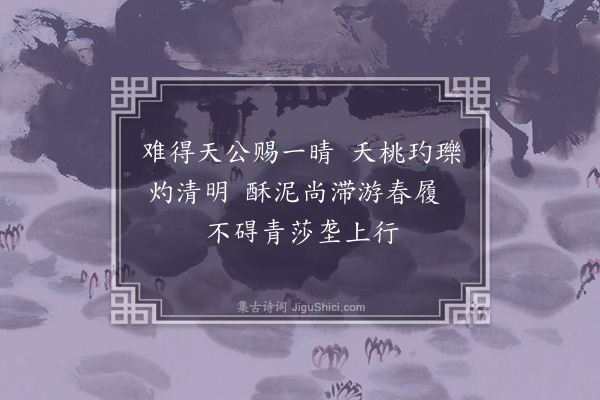 崔荣江《清明之四》