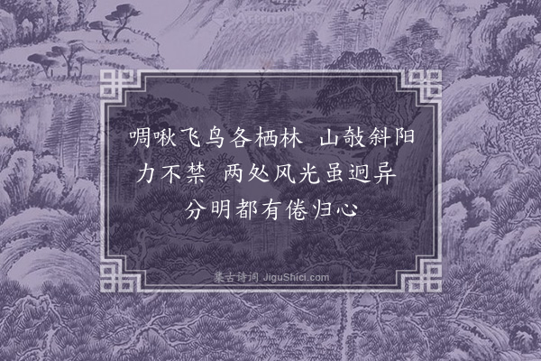 崔荣江《黄昏》