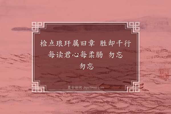 崔荣江《庆宣和八首·其三·旧书》