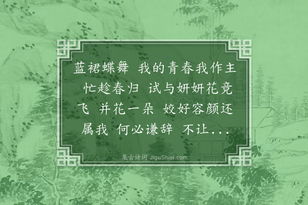 崔荣江《减字木兰花·其一·蓝裙子》