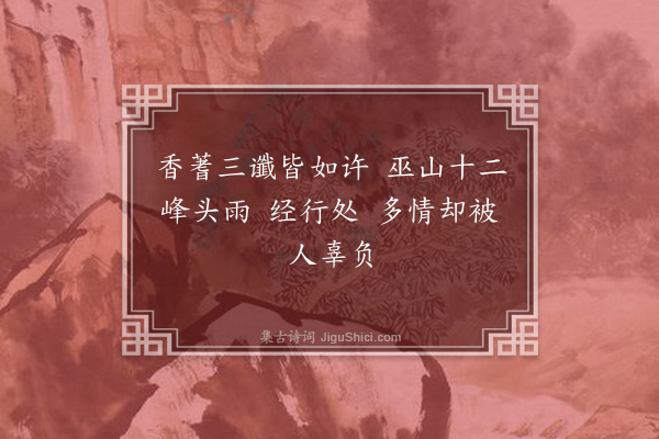 崔荣江《晴偏好·其三·许愿》