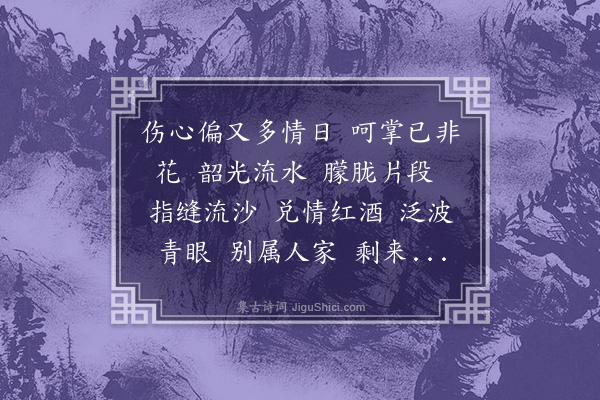 崔荣江《人月圆二首·其一·白色情人节》