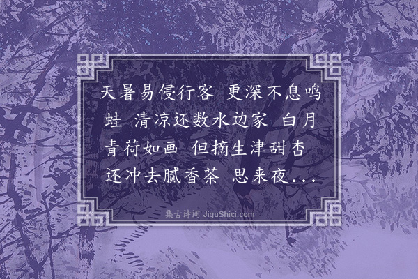 崔荣江《西江月·其一·忽忆》