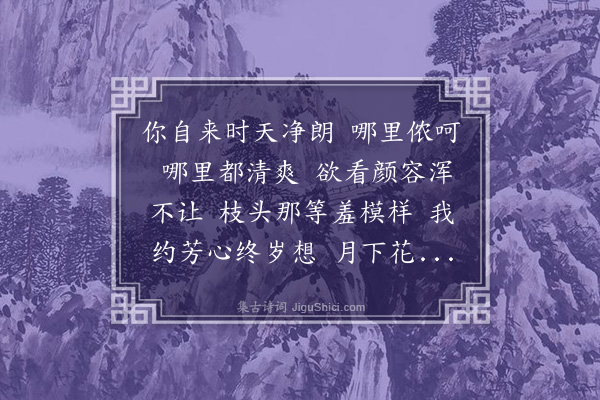 崔荣江《蝶恋花十一首·其一·春风》