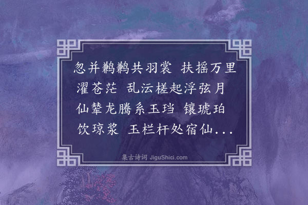 崔荣江《鹧鸪天三十首·其一》