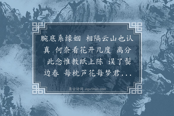 崔荣江《南乡子四首·其二·每梦》