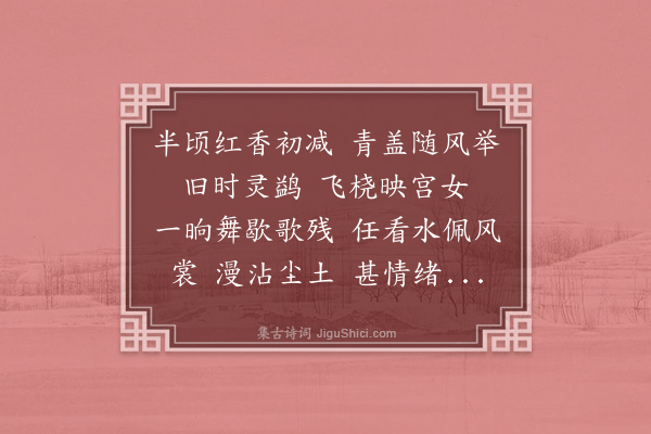 汪东《解蹀躞》