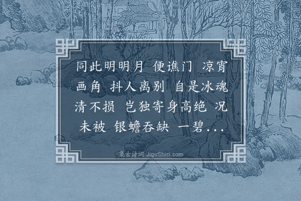 胡雪抱《金缕曲·定山以望夜有寄词见示，效韵应之，盖余不弹此调久矣，时六月同寓郡》