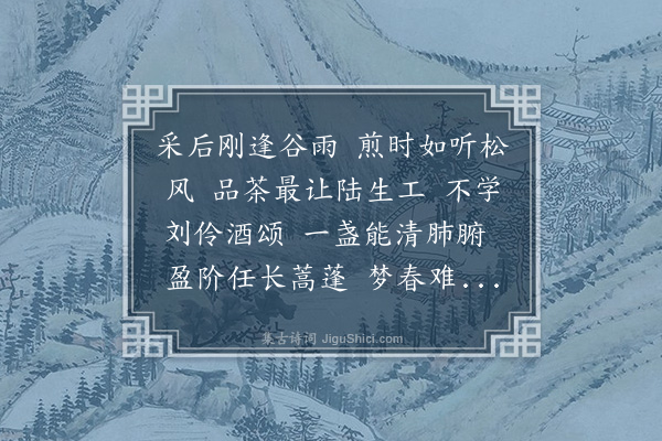 汪东《西江月》