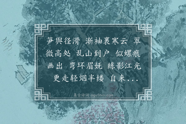 汪东《埽花游·秋日重游李氏园》