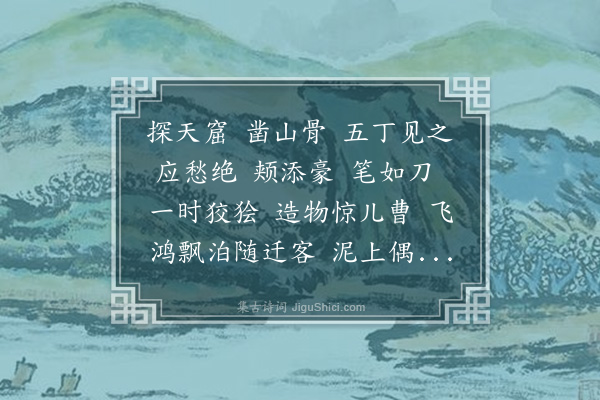 汪东《小梅花》