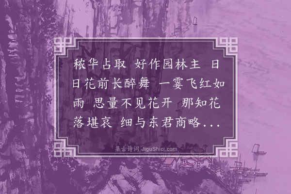 汪东《杂拟词·其七·清平乐·拟稼轩》