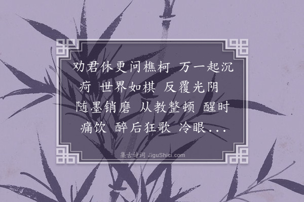 汪东《朝中措》