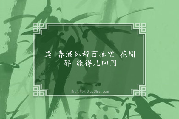 汪东《十六字令》