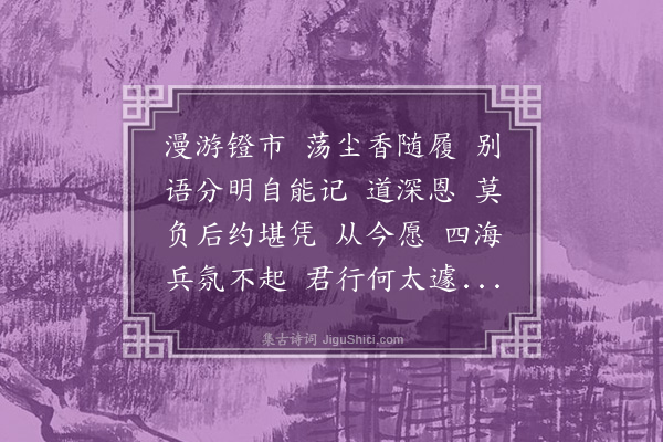 汪东《洞仙歌》