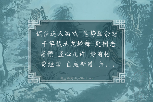 汪东《隔帘听》