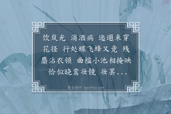 汪东《镜中人》