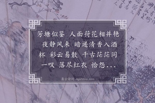 汪东《减字木兰花》