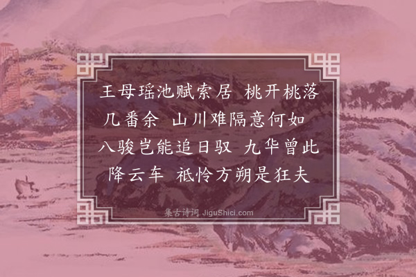 汪东《浣溪沙》