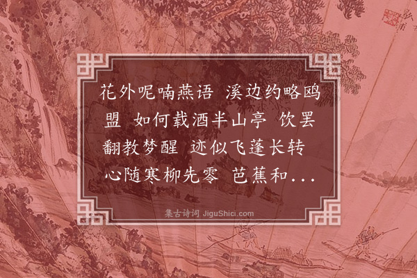 汪东《西江月》