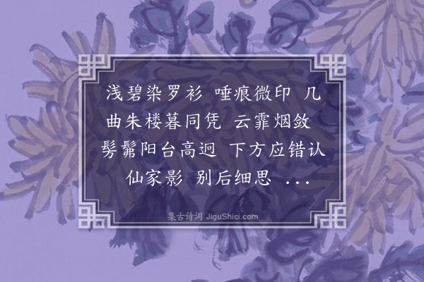 汪东《感皇恩》