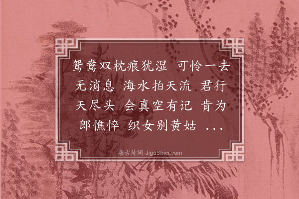 汪东《菩萨蛮·其一》